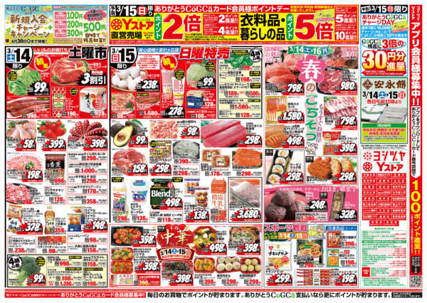 2026年3月14〜16日まで20260314-20260316new-1