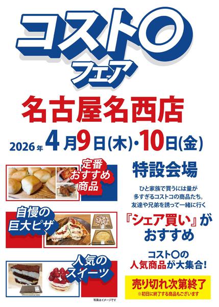 2026年3月28日〜4月10日まで-1