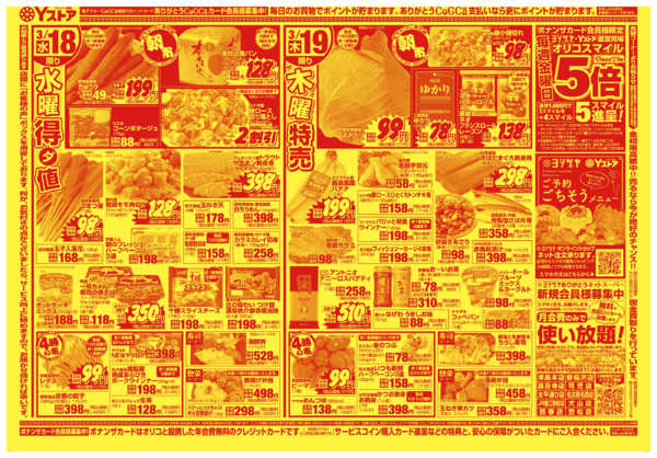 2026年3月17〜19日まで20260317-20260319-2