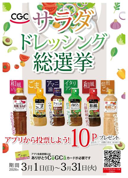 2026年3月20〜31日までnew-1