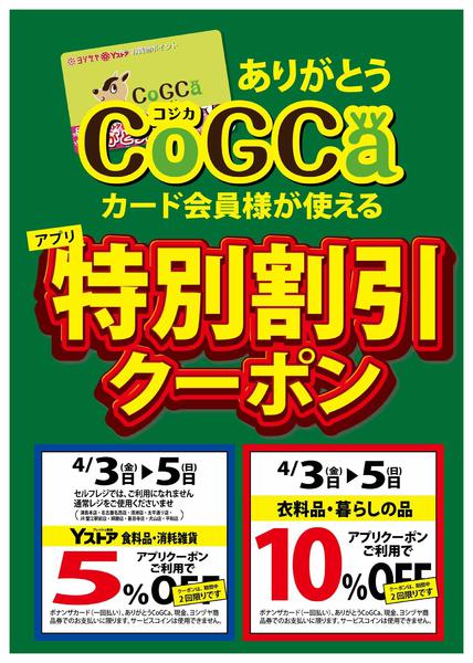 2026年3月30日〜4月5日までnew-1