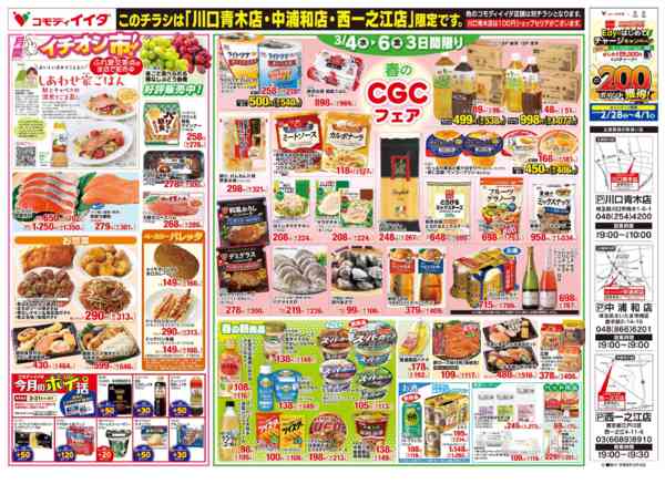 2026年3月4〜6日までnew-2