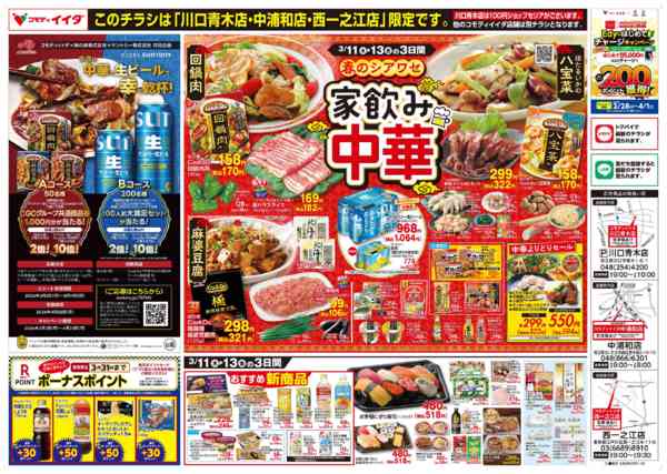 2026年3月11〜13日まで-2