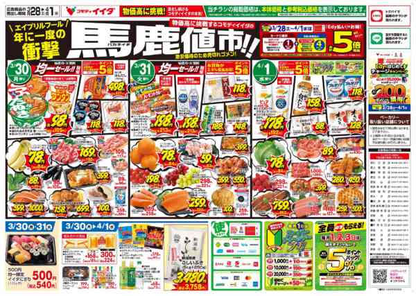 2026年3月28日〜4月1日まで-2