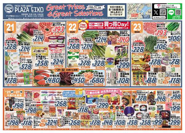 2026年3月21日〜2026年3月27日-1