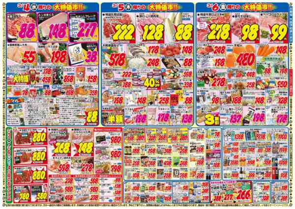 2026年3月3〜6日までnew-2