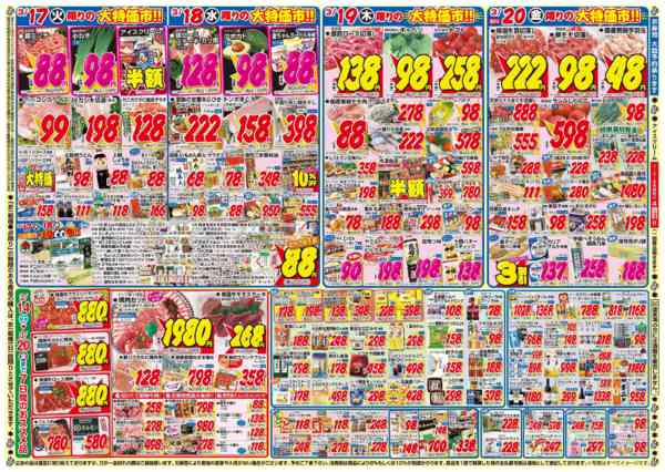 2026年3月14〜20日までnew-2