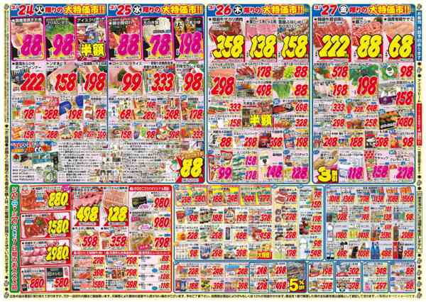 2026年3月21〜27日まで-2