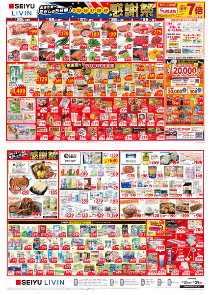 茨城・群馬・埼玉・千葉・東京・神奈川new-1