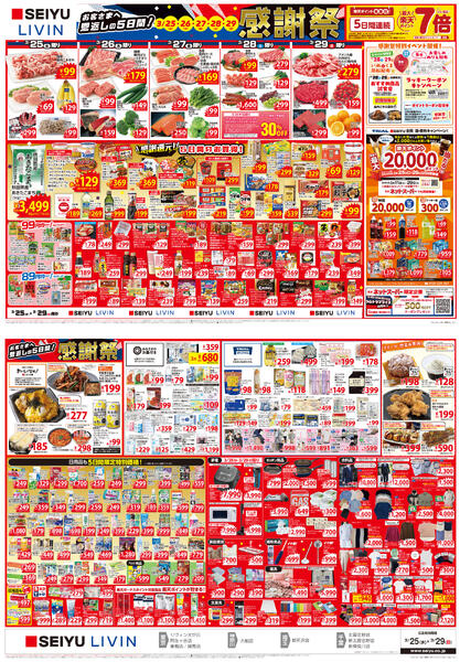 埼玉・千葉・東京・神奈川new-1