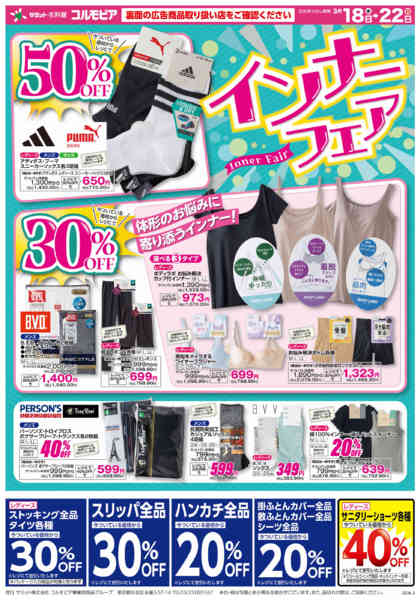 2026年3月17〜22日まで3月18日(水)〜3月22日(日)号new-1