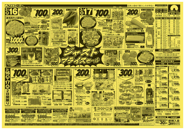 3月15日〜17日new-2