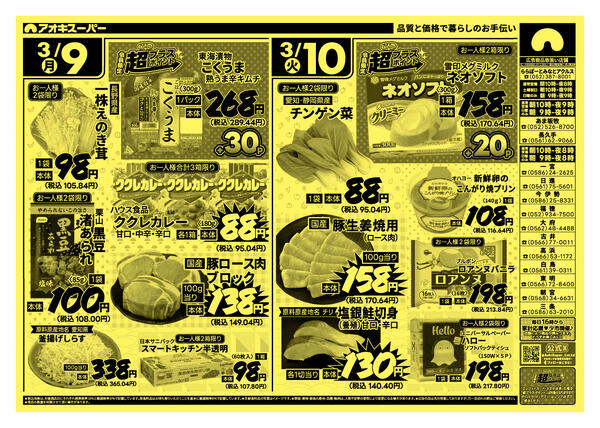 3月7日〜10日new-2