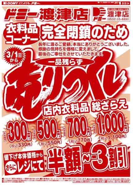 2026年3月1〜31日まで-4