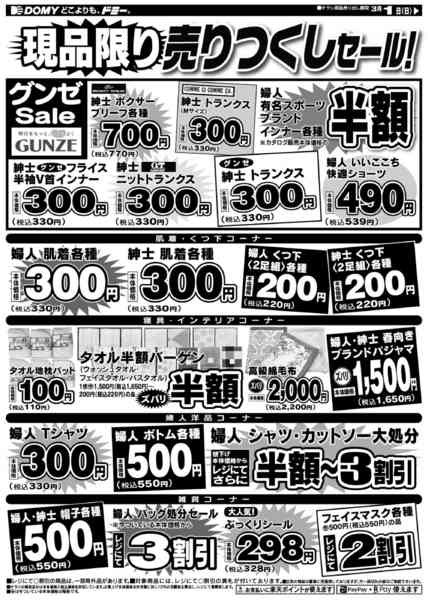 2026年3月1〜31日まで-5