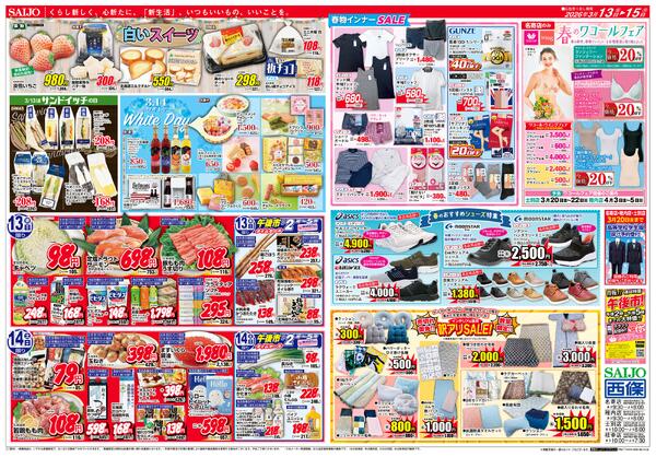 生鮮大市/スペシャル限定品！！/おすすめの春の新製品/白いスイーツ/3.14 White Day3/13（金）～3/15（日）new-2