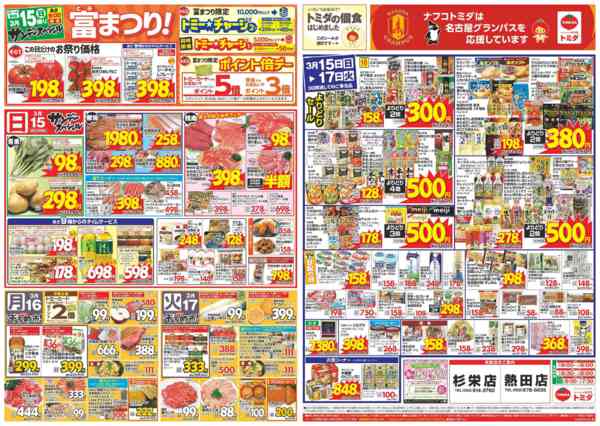 2026年3月15〜17日まで3月15日(日)～3月17日(火)-1