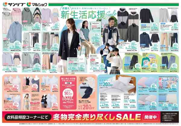 2026年3月4〜10日まで0304シューズバックフェア-2