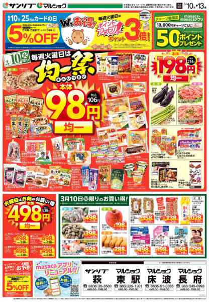 2026年3月10〜13日まで0310下関-1