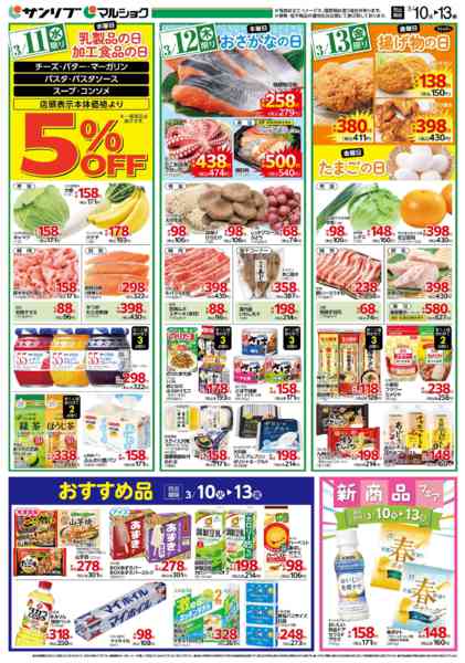 2026年3月10〜13日まで0310下関-2