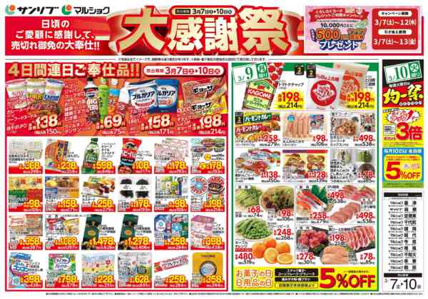 2026年3月7〜10日まで0307北福Cnew-2