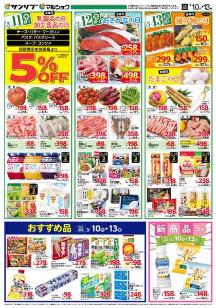 2026年3月10〜13日まで0310熊本-1