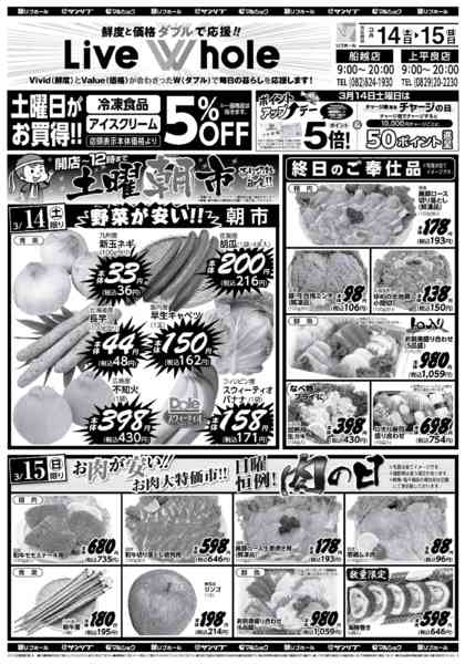 2026年3月14〜15日まで0314船越・上平良new-1