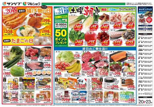 2026年3月20〜23日まで0320北福BCnew-2