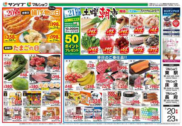 2026年3月20〜23日まで0320下関-1