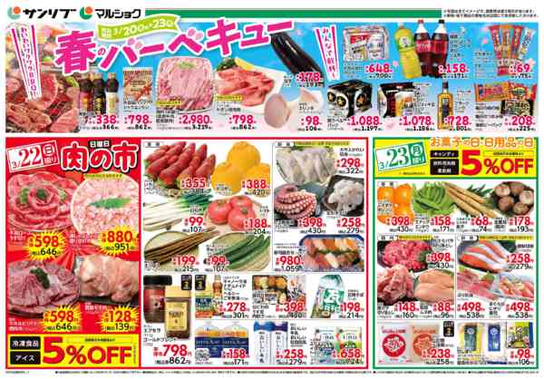 2026年3月20〜23日まで0320別府-1