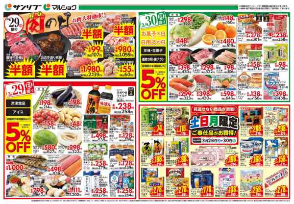 2026年3月28〜30日まで0328府中-2