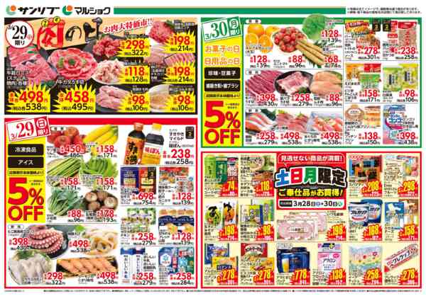 2026年3月28〜30日まで0328大分-2