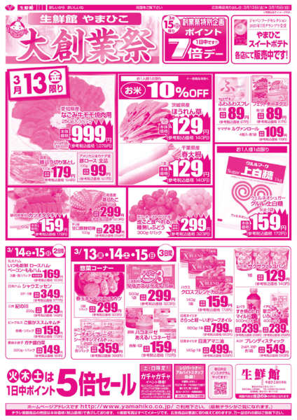 03月13日更新new-1