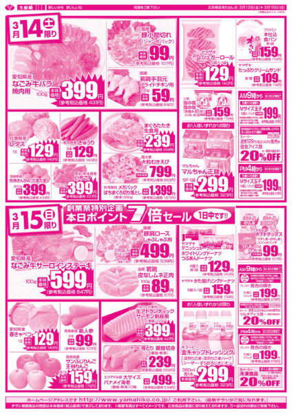 03月13日更新new-2