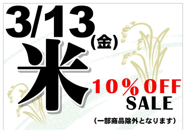 03月12日更新new-1