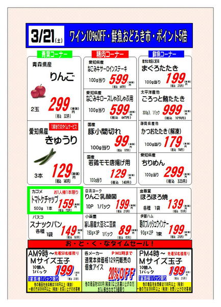 03月21日更新new-1