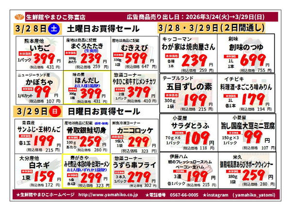 03月23日更新new-2