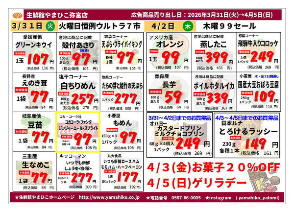 03月30日更新new-1