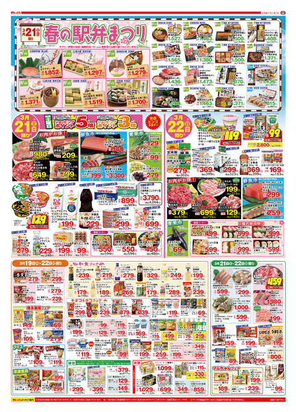 最新チラシnew-2