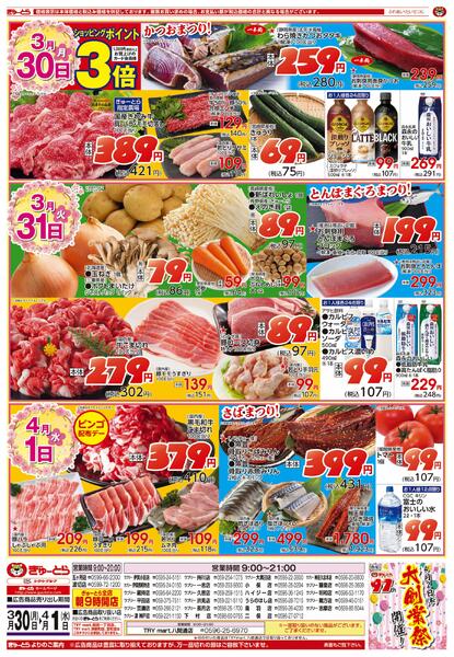 最新チラシnew-2