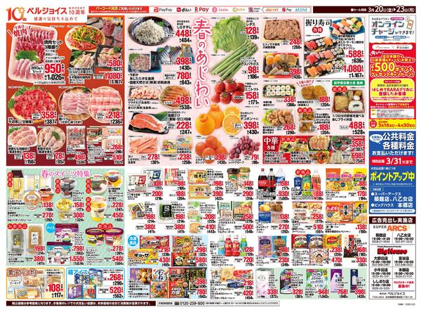 春のあじわい-2