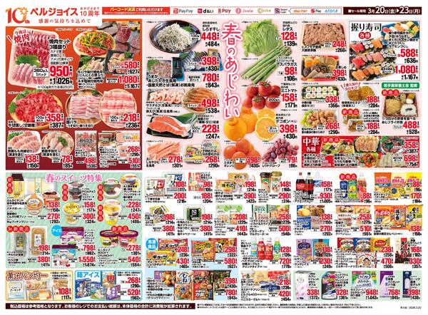 春のあじわい-2