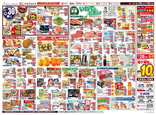 お客様大感謝祭new-2