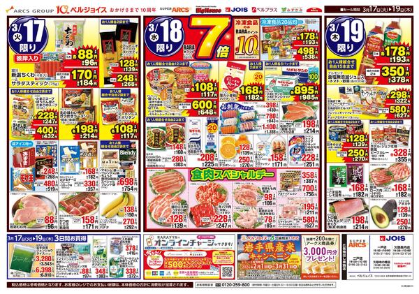 春のお彼岸new-1