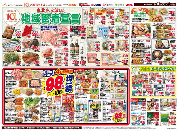 98円均一祭new-2