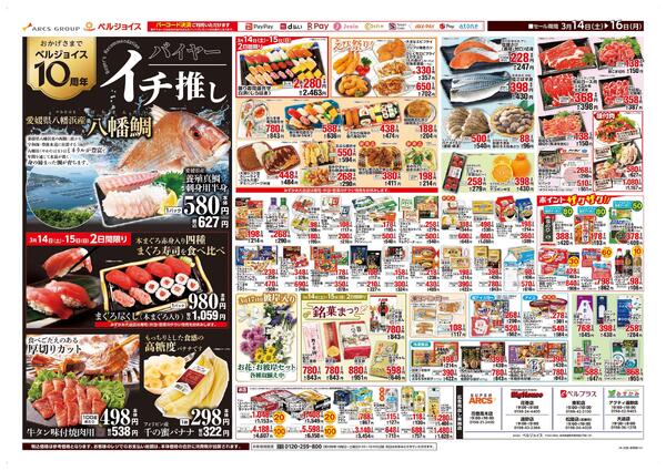 ベルジョイスデー-2