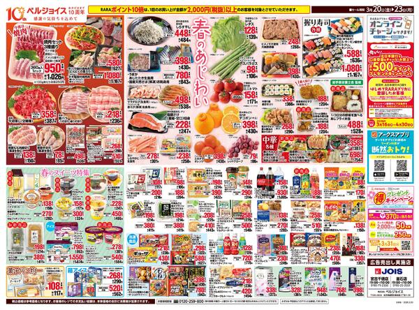 春のあじわい-2