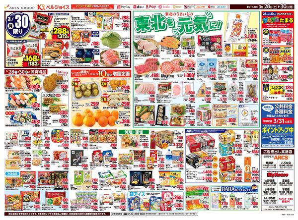 お客様大感謝祭new-2