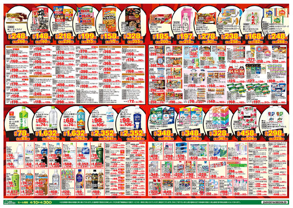 4月1日(水)～30日(木)-2