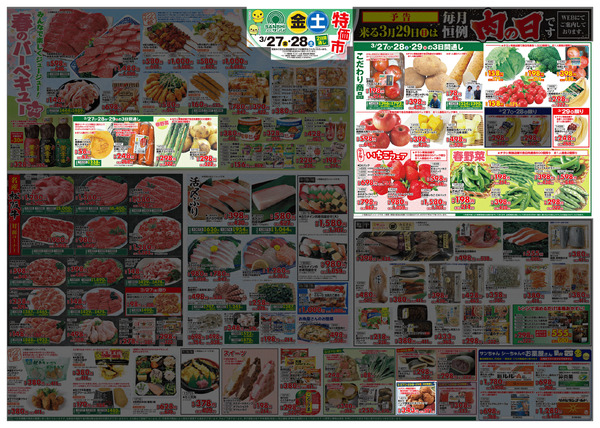 3月27日(金)～29日(日)・3月31日(火)～4月1日(水)new-1